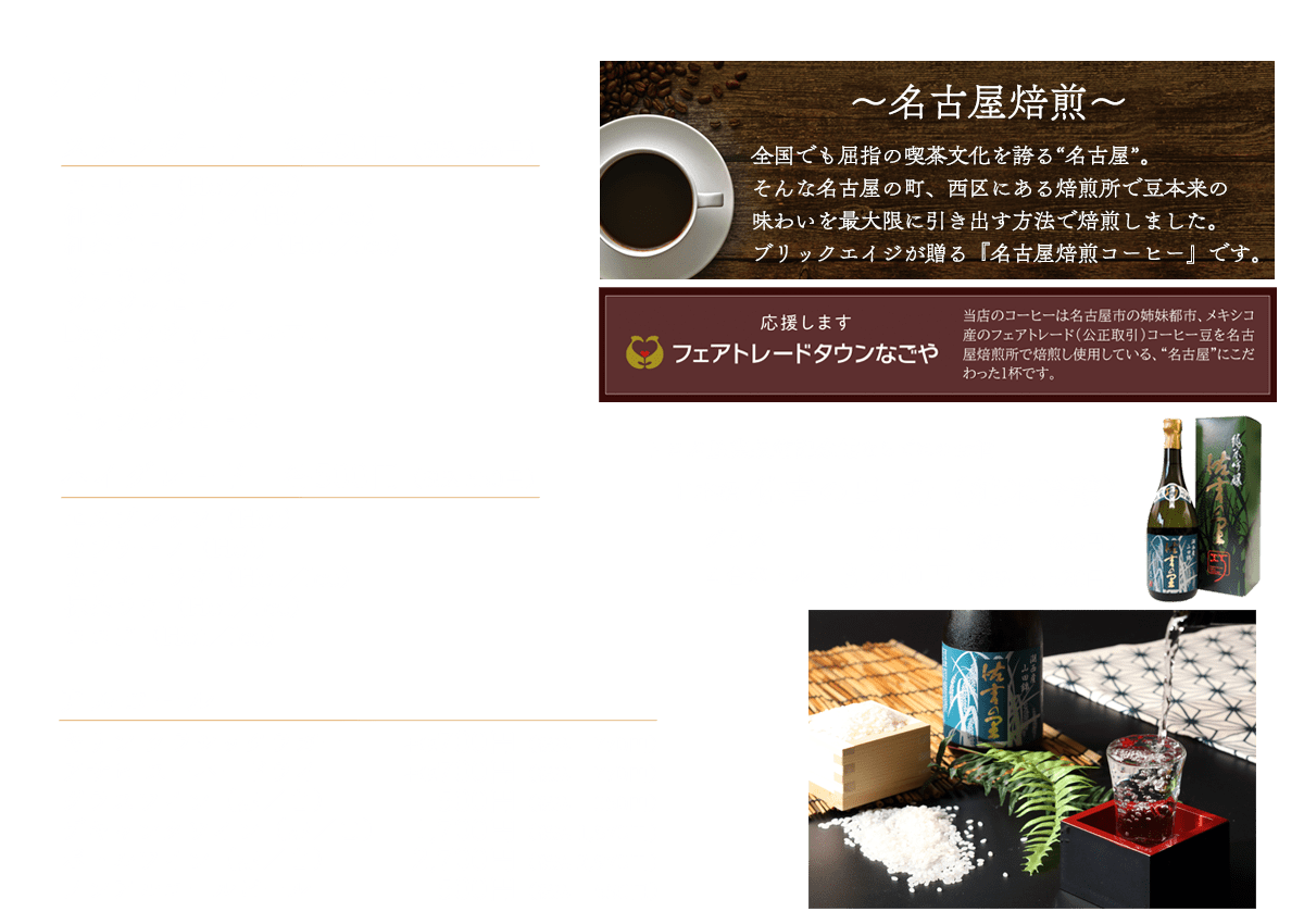 ドリンクメニュー
