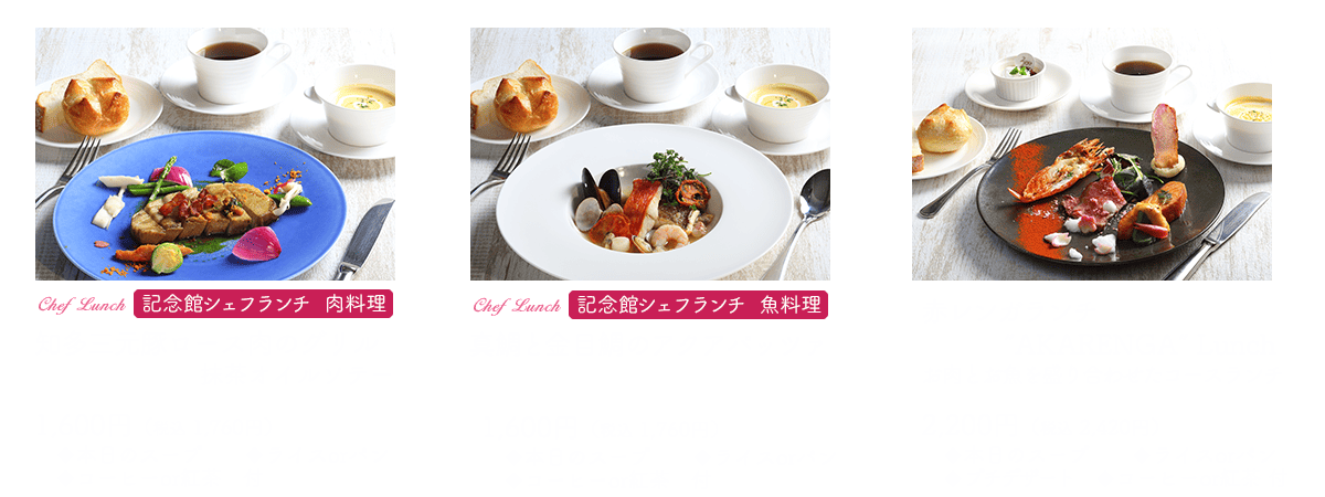 アラカルトメニュー