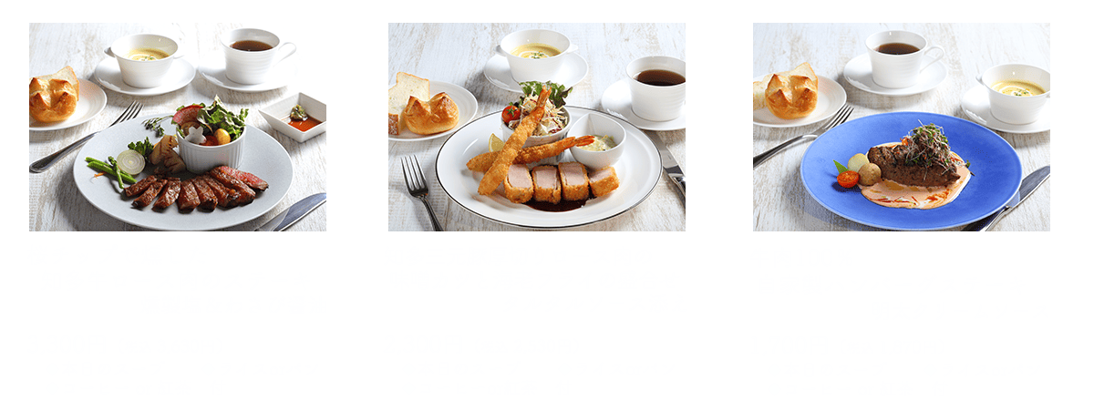 アラカルトメニュー