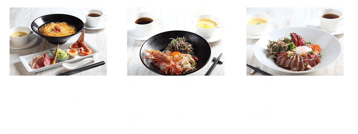 アラカルトメニュー