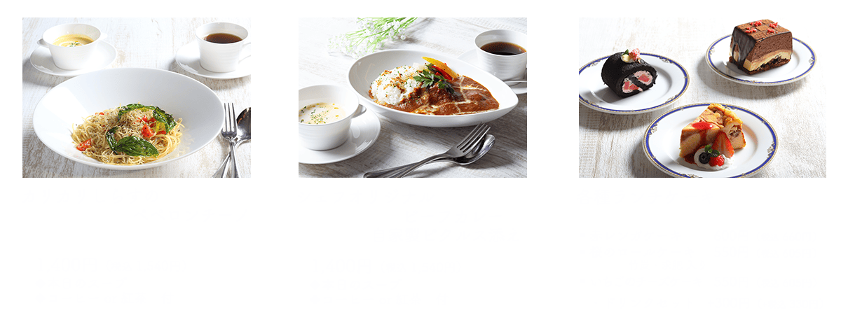 アラカルトメニュー