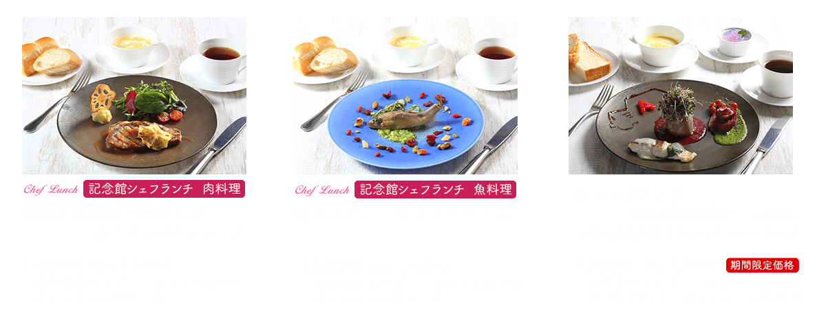 アラカルトメニュー