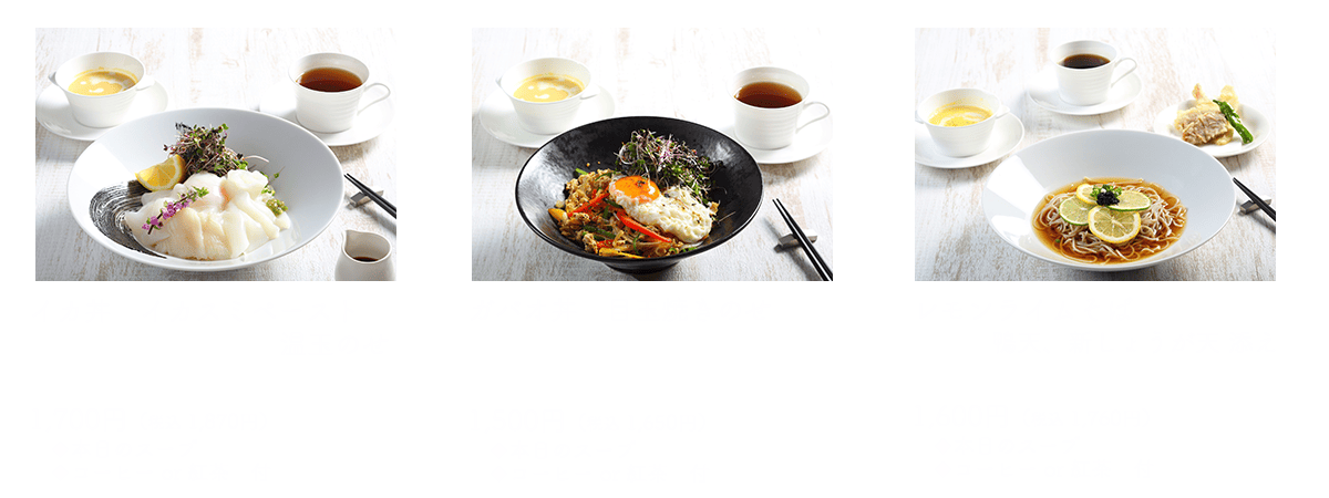アラカルトメニュー