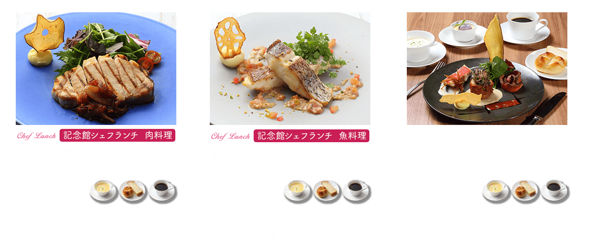 アラカルトメニュー