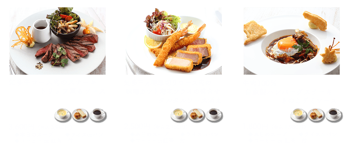 アラカルトメニュー