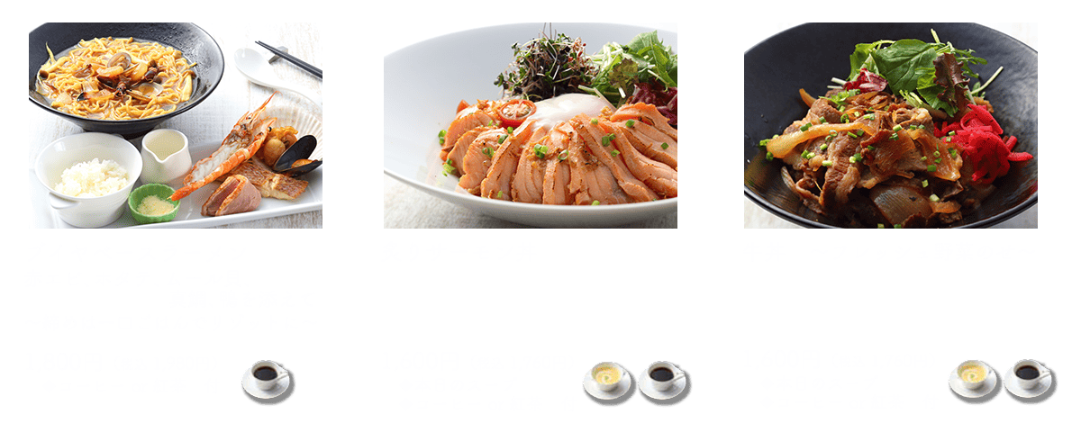 アラカルトメニュー
