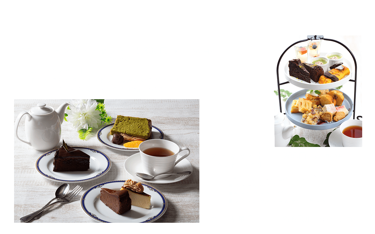 アフタヌーンメニュー