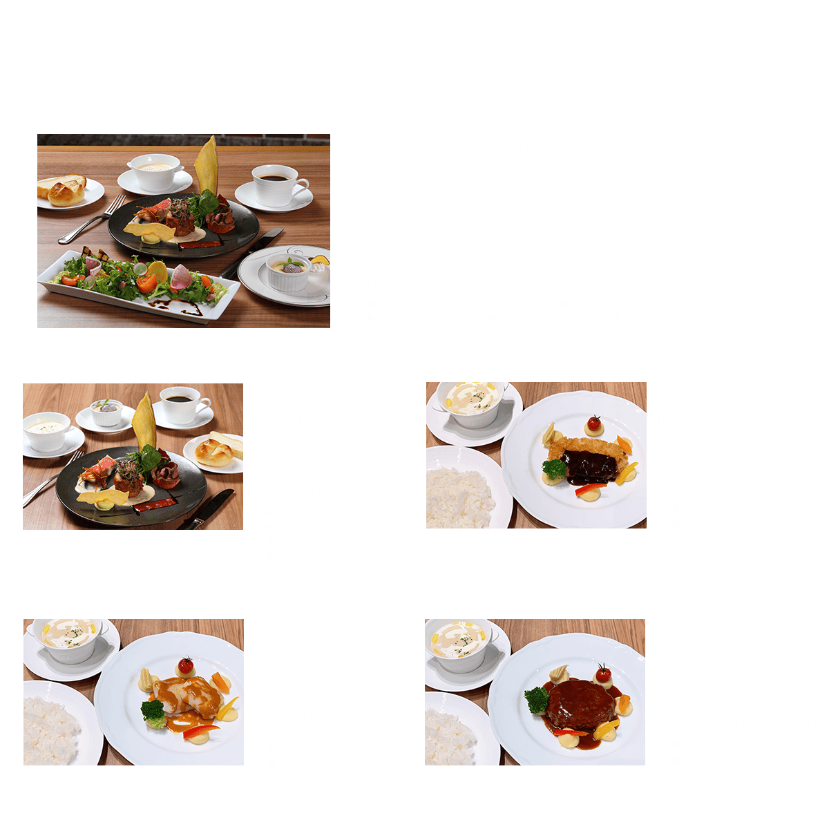 団体様ランチ