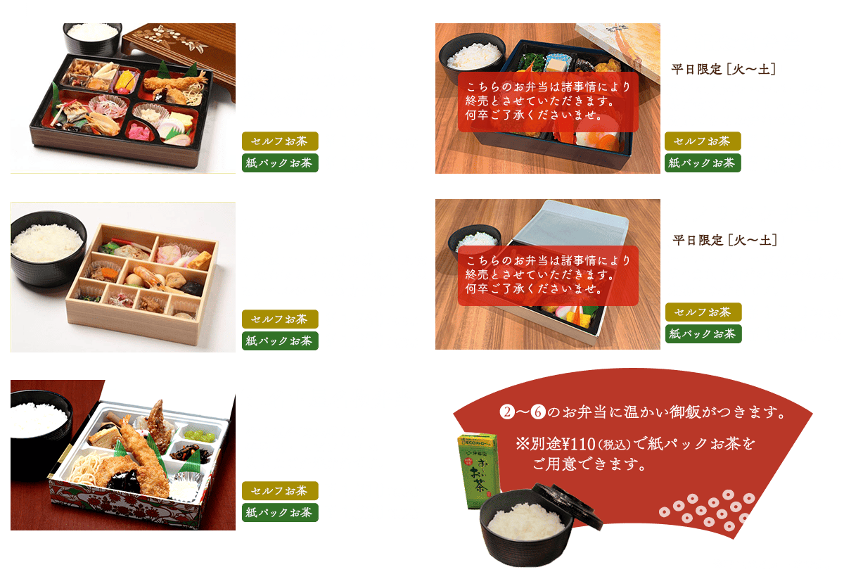 団体様弁当