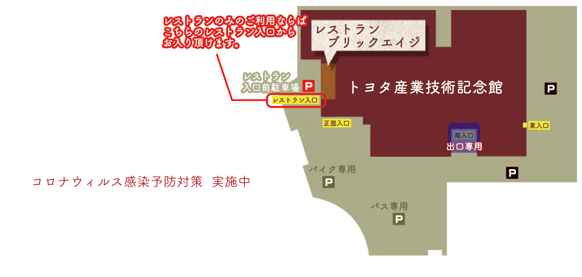 名古屋のレストラン ブリックエイジ Brickage 公式サイト